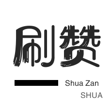 KS业务平台24小时秒单业务